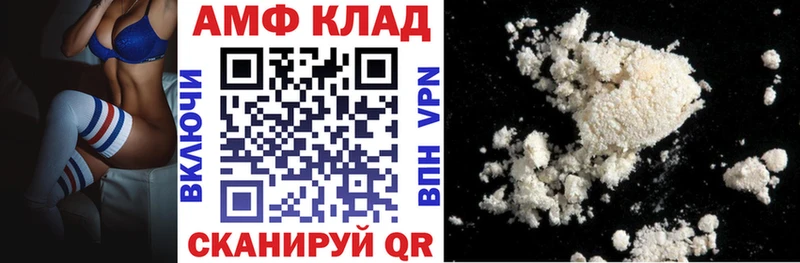 АМФ VHQ  Кореновск 