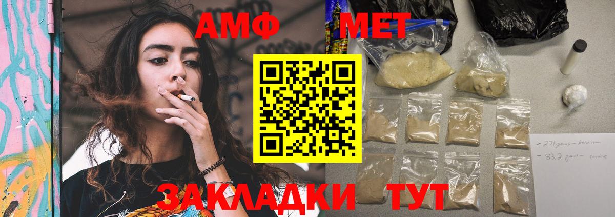 АМФЕТАМИН  Вход с VPN  Кореновск  Amphetamine  Amphetamine Розовый 