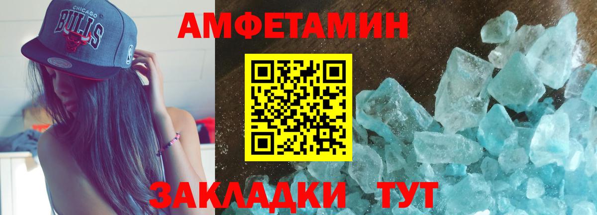 Amphetamine 97% Кореновск