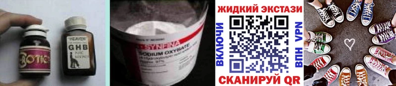 Бутират оксибутират Кореновск