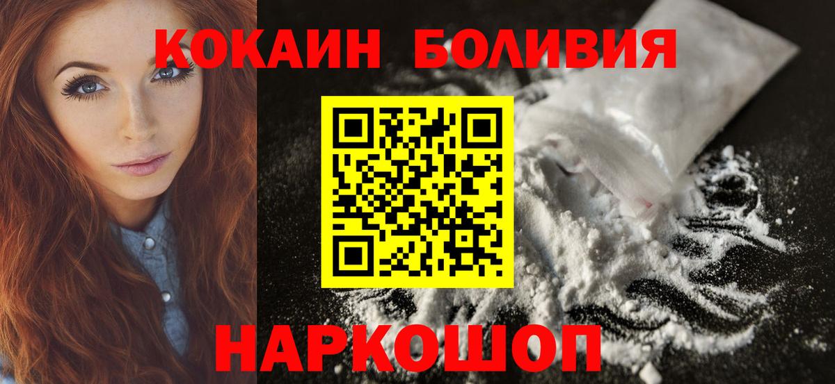 Кокаин Fish Scale Кореновск