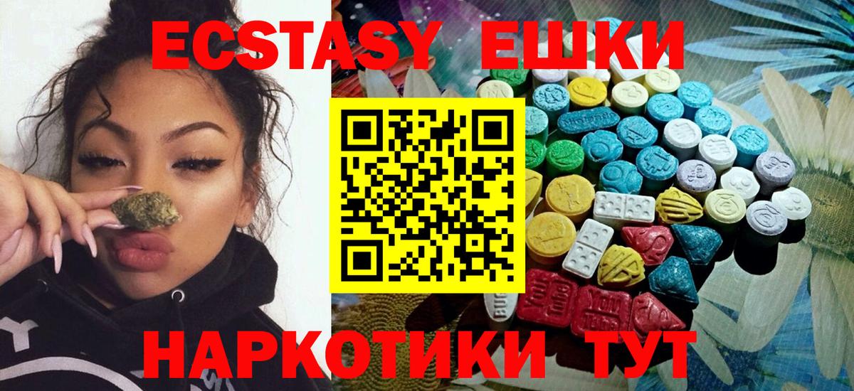 Ecstasy XTC Кореновск