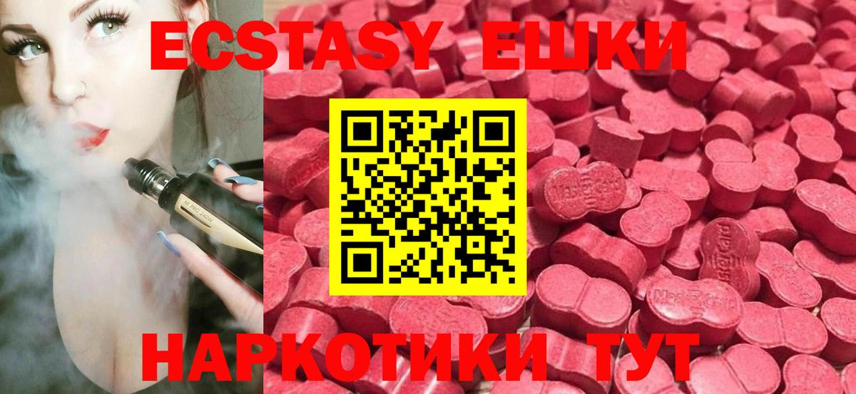 Экстази  Вход с VPN  Кореновск  Ecstasy XTC 