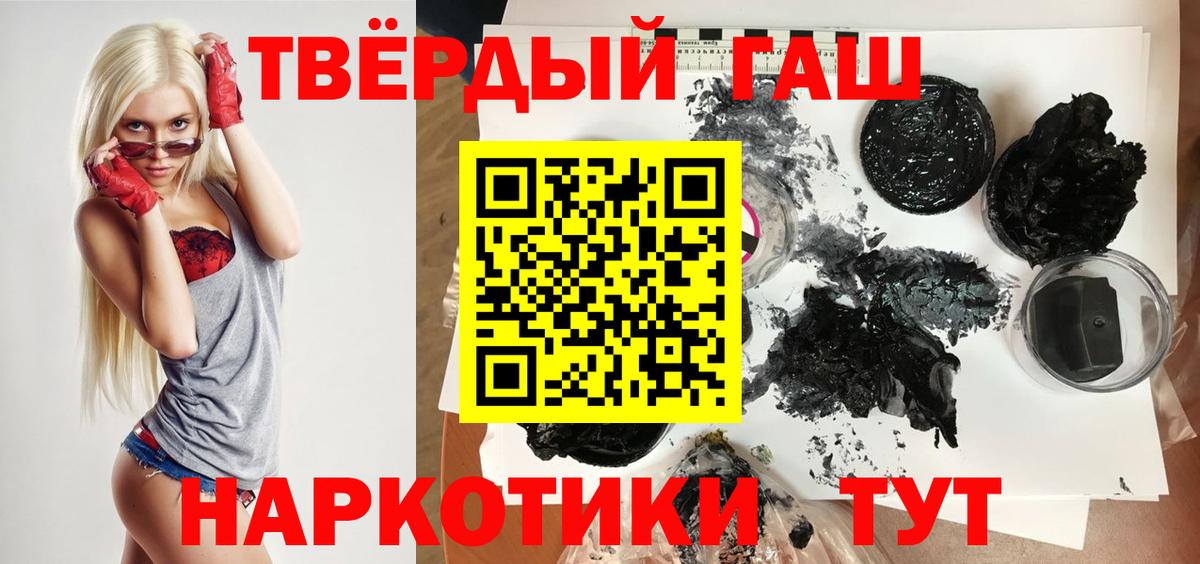 ГАШ гашик  ГАШ индика сатива  Вход с VPN  магазин    Кореновск 