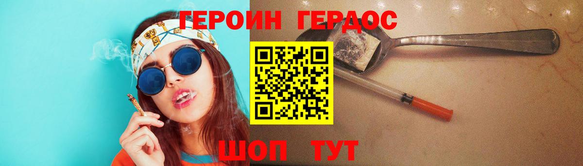 Героин хмурый Кореновск