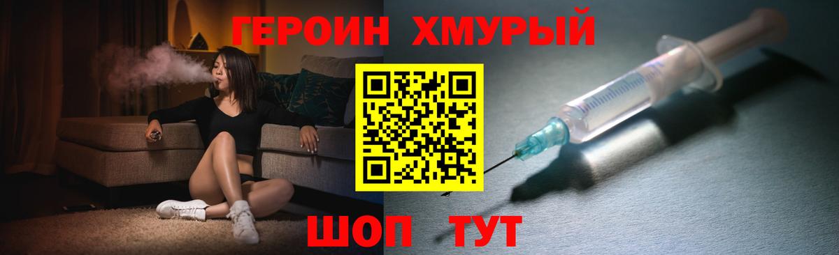 ГЕРОИН Афган  Вход с VPN  Кореновск 