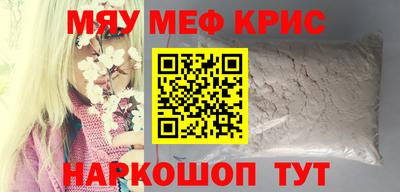 меф VHQ Рязань