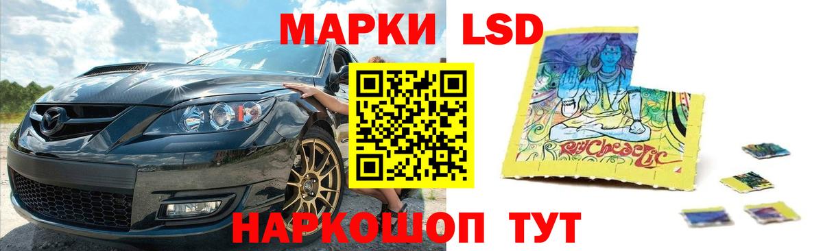 Лсд 25 экстази кислота  Вход с VPN  ЛСД экстази ecstasy  Кореновск 