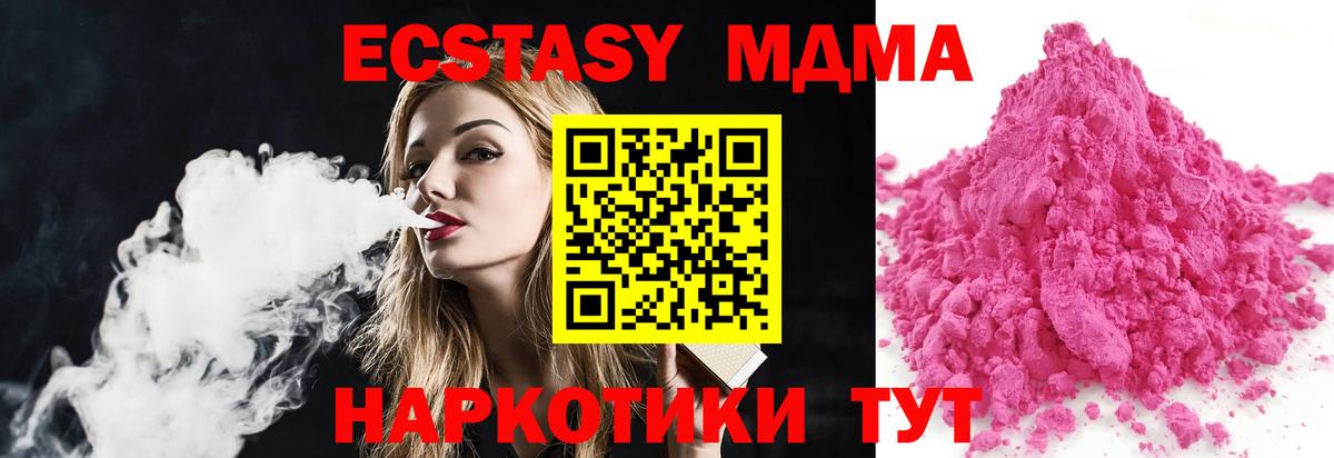 MDMA Molly  Вход с VPN  MDMA Molly  Кореновск 
