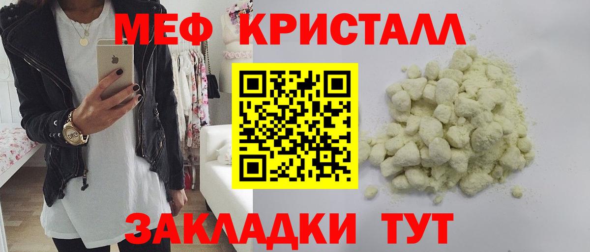 МЕФ мука Кореновск