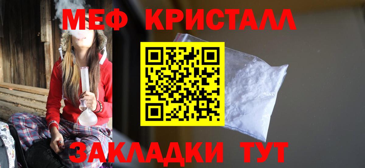 Меф мяу мяу  МЯУ-МЯУ  цена   Вход с VPN  Кореновск  Меф мука  Меф 