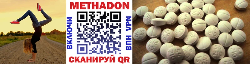 Метадон VHQ  Кореновск 