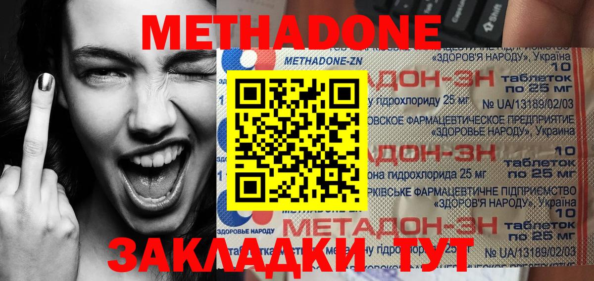 Метадон methadone  Вход с VPN  Кореновск  omg зеркало  МЕТАДОН белоснежный 