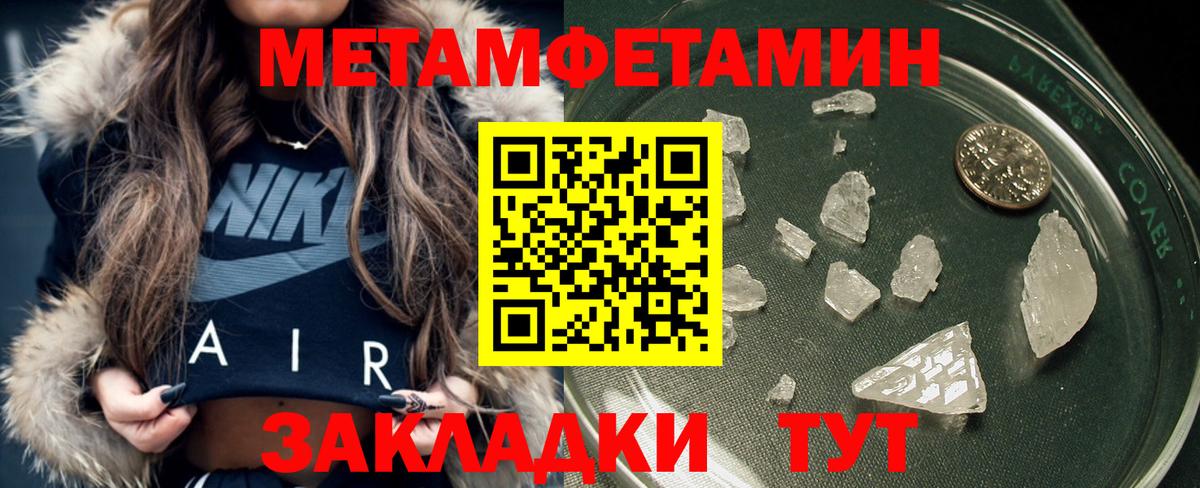 МЕТАМФЕТАМИН Methamphetamine  Вход с VPN  Кореновск 