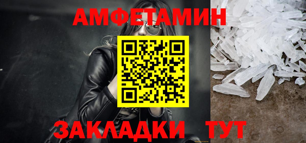 Метамфетамин Декстрометамфетамин 99.9% Кореновск
