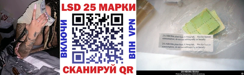 Марки NBOMe 1500мкг kraken ТОР Кореновск