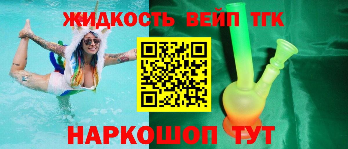 Дистиллят ТГК Wax Кореновск