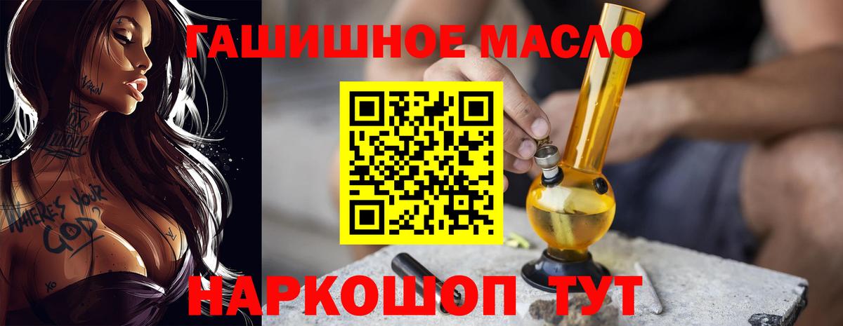 Кореновск  Дистиллят ТГК концентрат  ТГК вейп  Вход с VPN 